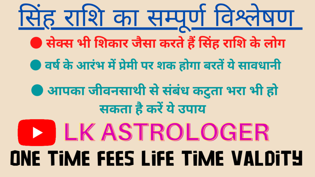 leo horoscope today in hindi