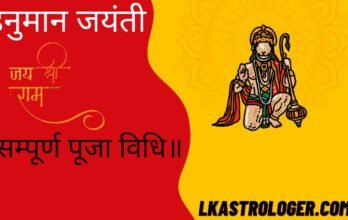 जानें क्या लाभ होगा आपको हनुमान जयंती पर व्रत रखने से।