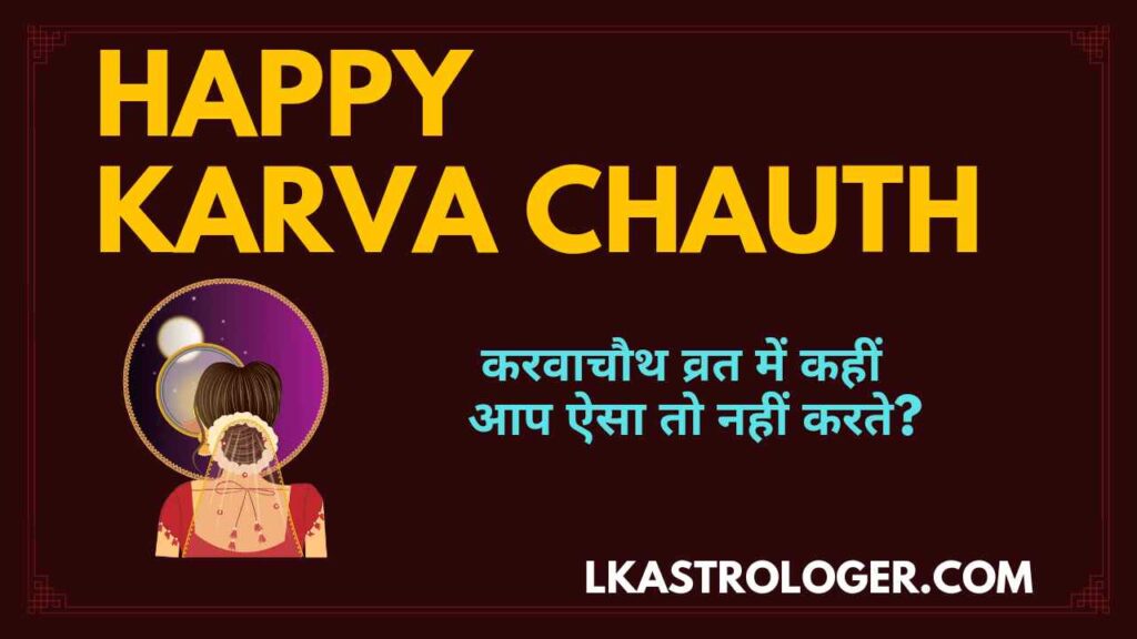 Karva Chauth