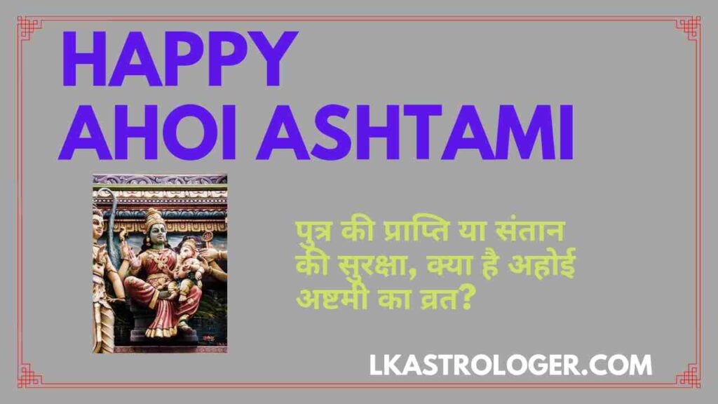 Ahoi Ashtami