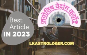 वेदांग, वाग्मी और शौक चर्राने पर चर्चा।